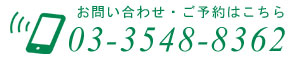 電話する